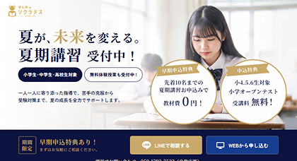 ホームページ制作実績1
